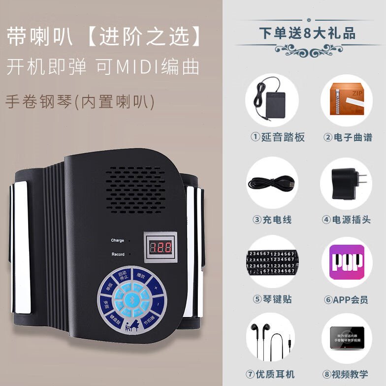 手卷电子钢琴88键软折叠键盘便携式初学者家用练器【进阶版/内置