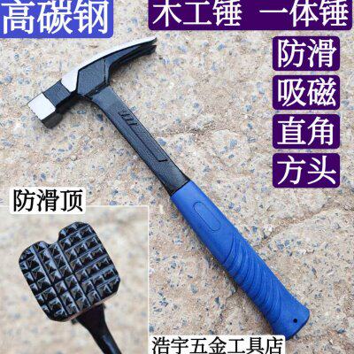木工锤 一体锤 吸钉锤 方头锤 直角 麻面平顶锤 碳钢锤头木工工具