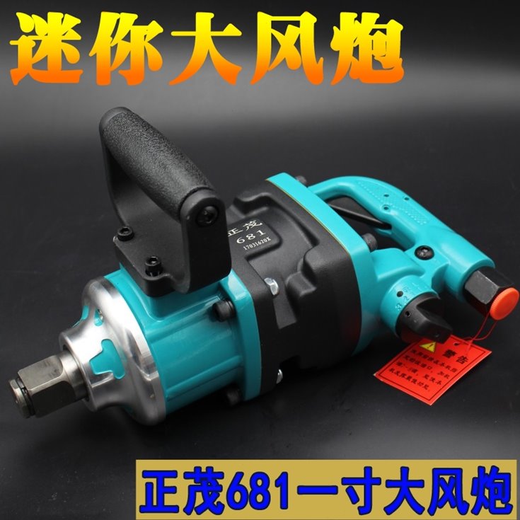 精品正茂风炮681型一寸迷你大风炮 工业级重型风炮 马攀机扳手