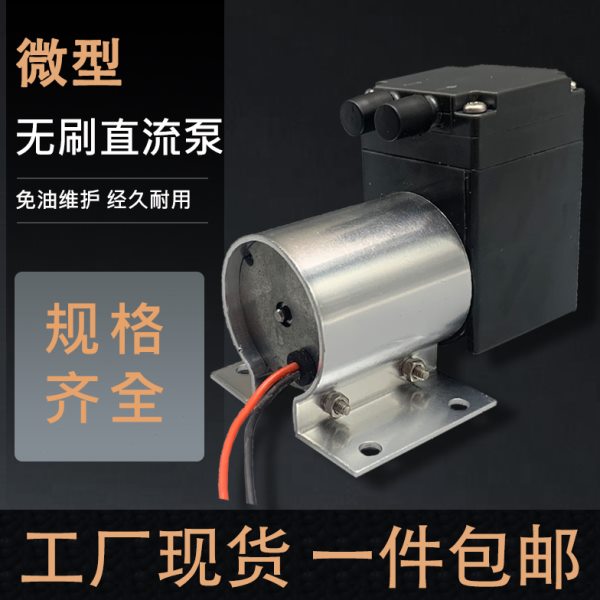 直流微型无刷真空泵12V24V 迷你负压抽气吸气小型隔膜泵 稳定可控
