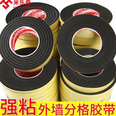 外墙真石漆分格线胶带期墙面户外施工装饰装修免底漆黑色勾缝仿砖