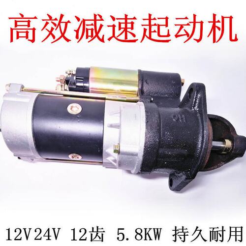 减速起动机QDJ158D-12V马达柴油机拖拉机三轮车电起动用启动马达