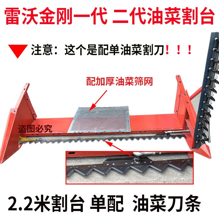 雷沃收割机油菜割台油箱装置金刚70/80一代二代油菜割台2.2米割台
