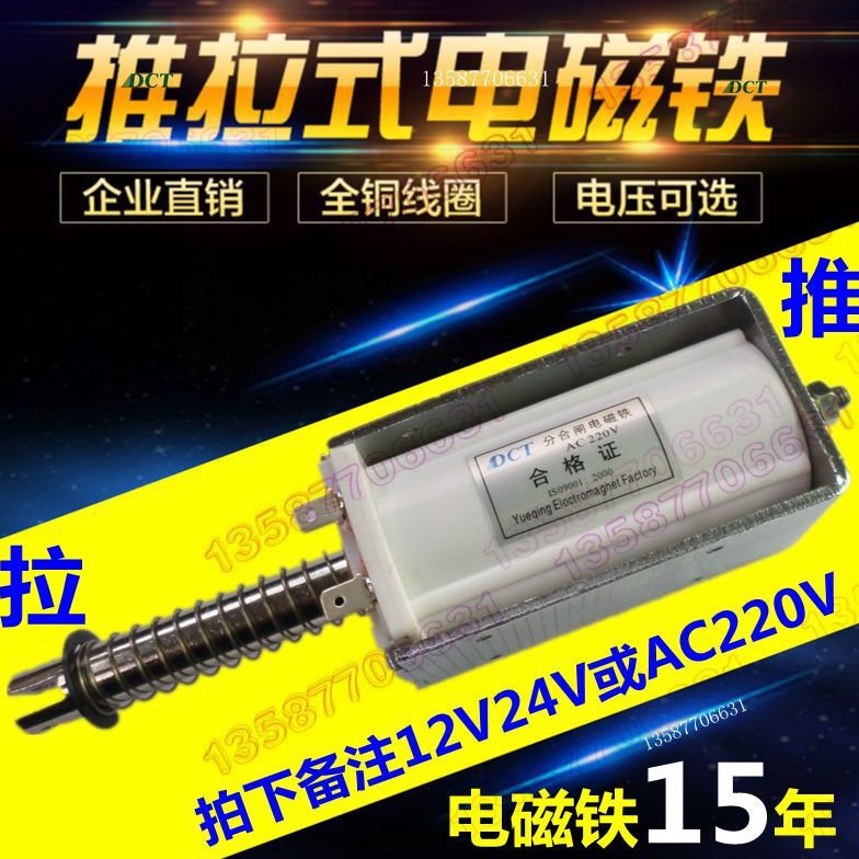 电磁铁推拉式超长行程60mm微型直流12v24v220V牵引力15kg电磁门锁