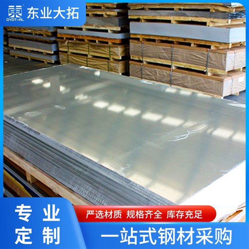 -6超平板 6.535 9.53 O12.7 超平铝板