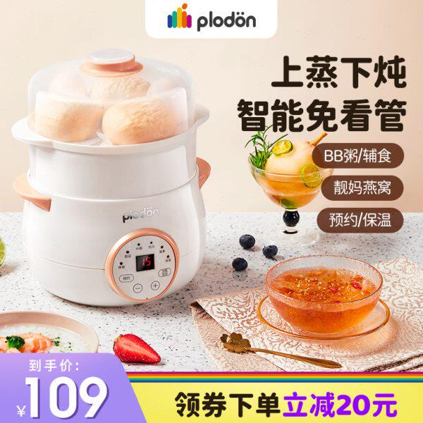 浦利顿电炖盅隔水炖全自动婴儿电饭煲煮粥煮饭BB煲宝宝辅食锅家用