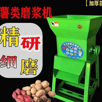 220V薯类磨浆打粉机商用土豆红薯莲藕葛根南瓜冬瓜渣浆分离粉碎机