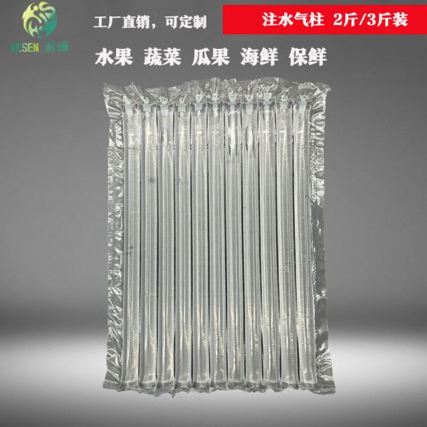 2斤3斤注水气柱片材蔬菜瓜果海鲜草莓注水袋保鲜袋水袋包装气泡