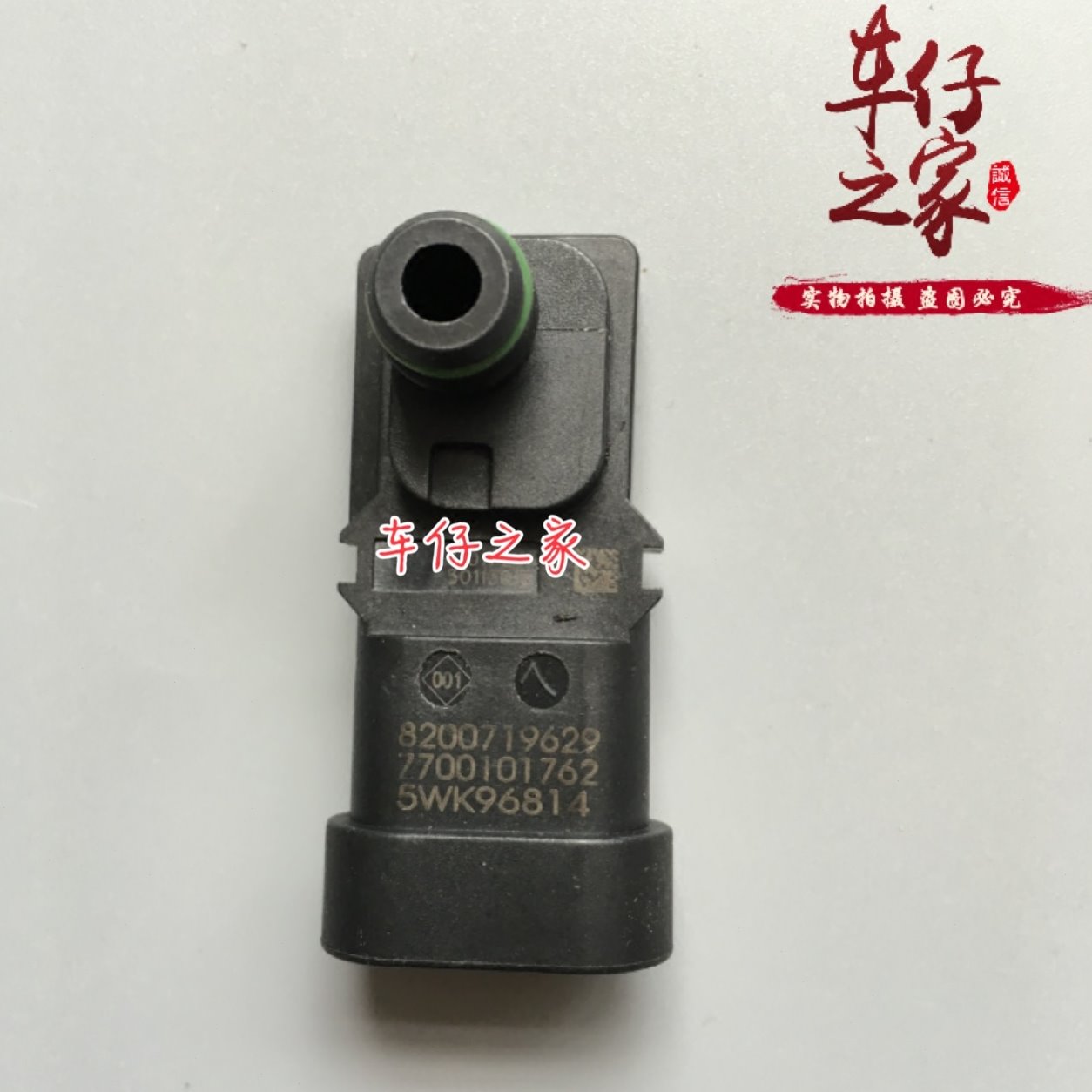 全新雷诺 专用风景 梅甘娜 拉古娜 风朗 欧宝进气压力传感器