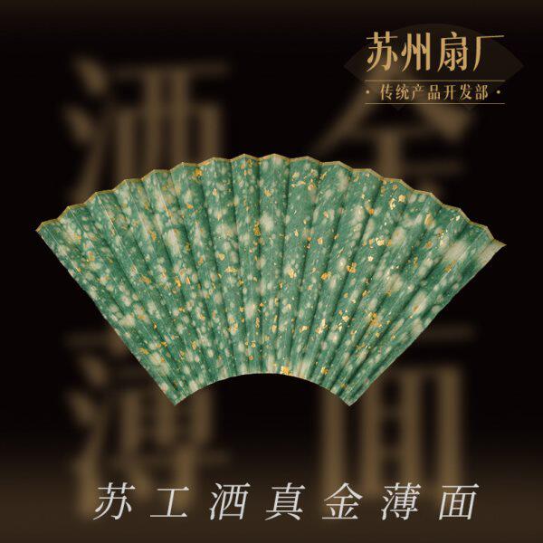 苏工扇面手工虎皮宣扇面双面爆撒金扇面双色真金扇面特色定制扇面