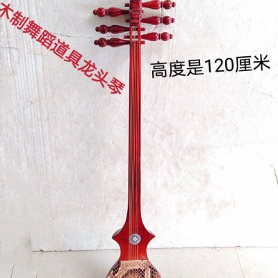 舞台道具马头琴 龙头琴 少数民族乐器道具定制龙头琴道具