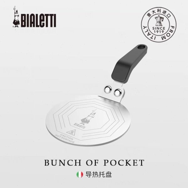 bialetti比乐蒂摩卡壶家用电磁炉导热专用板多用导热托盘导磁板