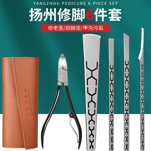 不锈钢扬州三把刀甲沟专用修脚刀套装修指甲去死皮老茧刮脚扦脚刀