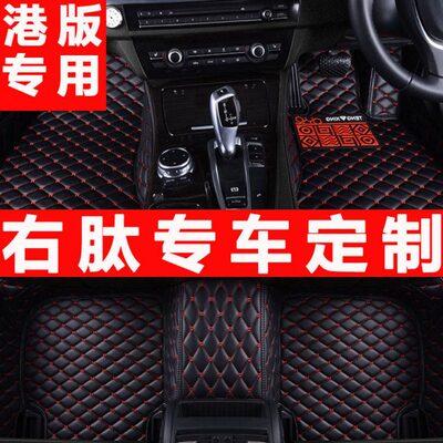 右舵右側駕駛右肽專用汽車地毯腳墊豐田普拉多普銳斯Prius漢蘭達