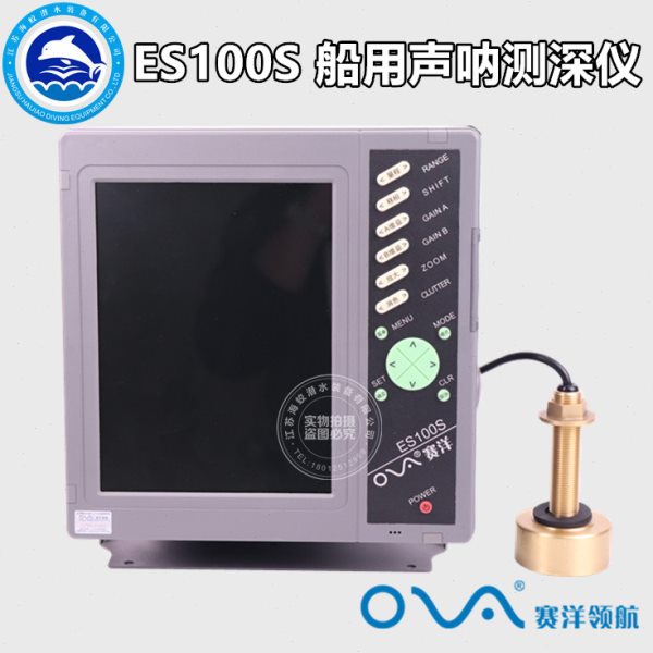赛洋 ES100S 船用双通道测深仪 10寸声呐水下测量仪