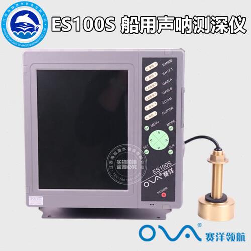 赛洋 ES100S 船用双通道测深仪 10寸声呐水下测量仪