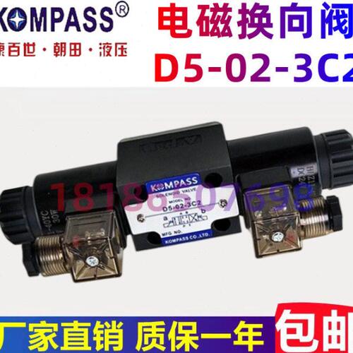 康百世D5-02-3C4/3C2/3C3/3C6/2D2台湾KOMPASS电磁阀D4-03-2B2-D2