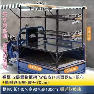 三轮车上 摆摊架热干面炸臭豆腐炸串各种小吃架子街边烧烤糖葫芦