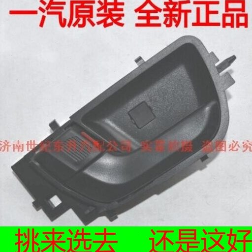 适用车型一汽威志V5 车门内拉手内手柄扣手 开门内把手 内扣手