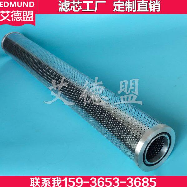 电厂精滤芯 R732G01 R732G06 R732G03 抗燃油真空滤油机滤芯