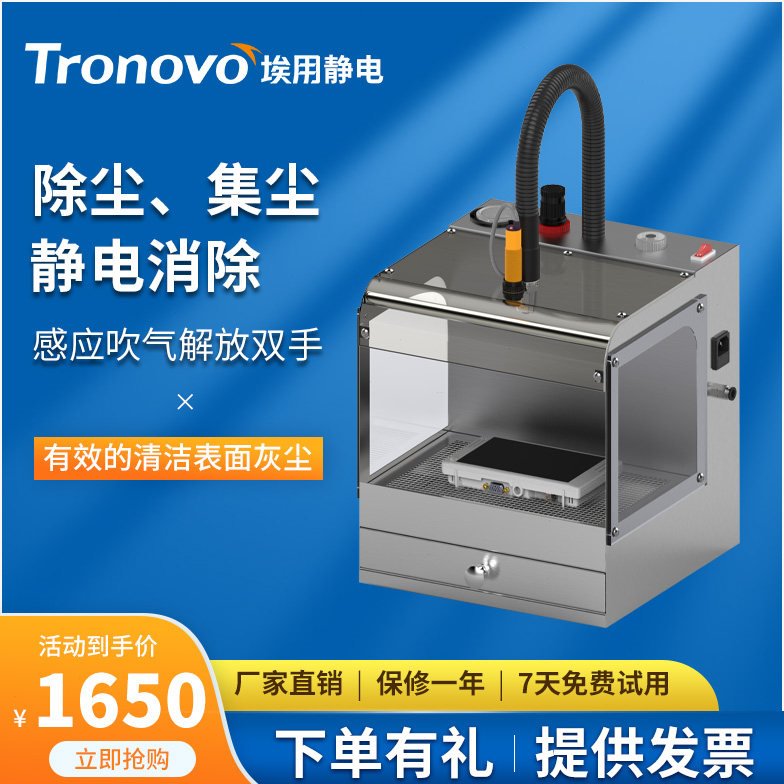 埃用TR7333定做静电除尘箱镜片托盘除静电塑料包装工业离子除尘箱