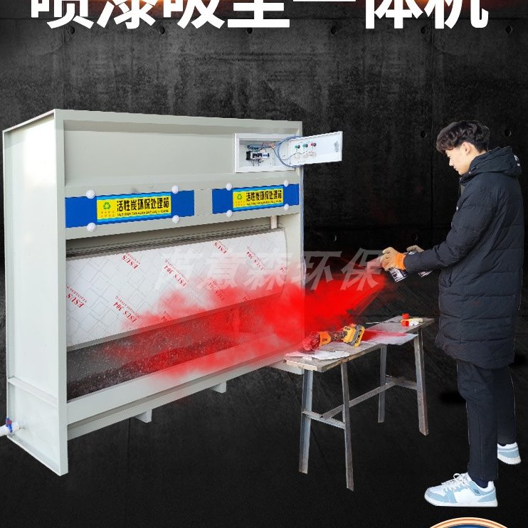 水帘喷漆柜喷漆净化一体机小型喷漆台烤漆房水帘机除尘打磨吸尘柜