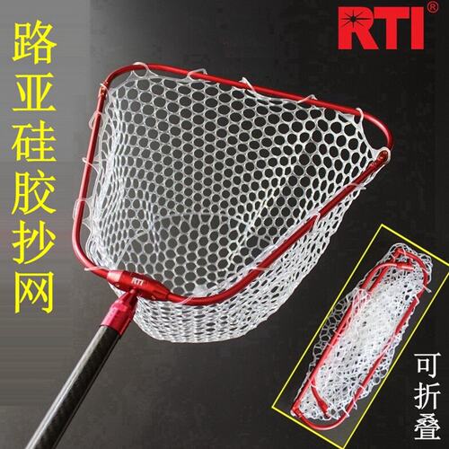 RTI抄网头硅胶可折叠铝合金碳素不挂钩路亚竞技便携抄网兜爆款