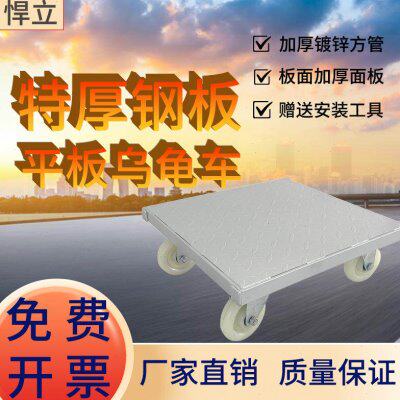 特厚平板乌龟车搬运车带围栏拖车家用移动花盆托盘四轮多功能推车