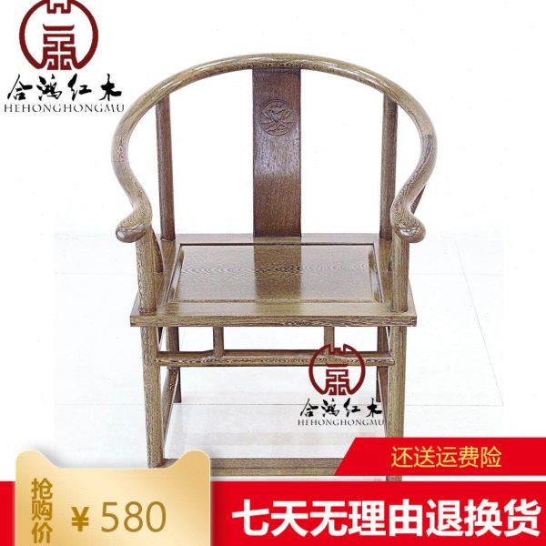 红木鸡翅木圈椅太师办公主人新皇宫围椅中式单人靠背椅子实木茶椅