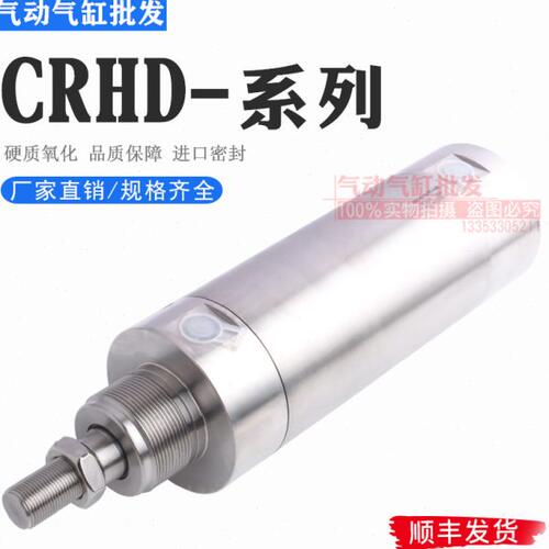 不锈钢气缸CRHD-32-40-50-63-80-100-125-160-PPV-A-MQ-MS MC