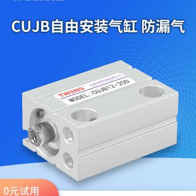 山耐斯小型自由安装气缸CDUJB/CUJB12X5 10 15 20 25 30 35 40 45