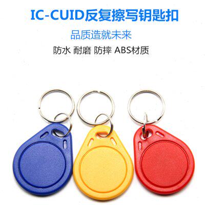 天涯IC-ID空白复制卡CUID UFUID RFUID 5577 8268门禁电梯防火墙