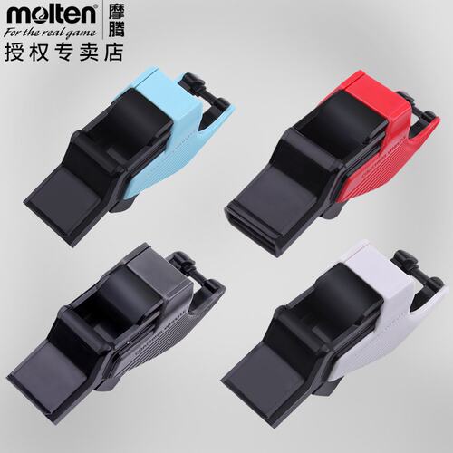 molten摩腾口哨篮球足球裁判专用哨子专业教练比赛训练口哨RA0110