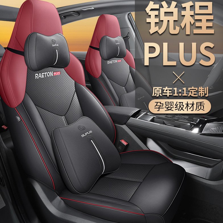 长安锐程plus新款专车定制汽车坐垫四季全包围卡通座椅套专用座套