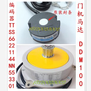 永大电梯门机编码器TS6214N530多摩川TS6214N531 DDM100门机马达