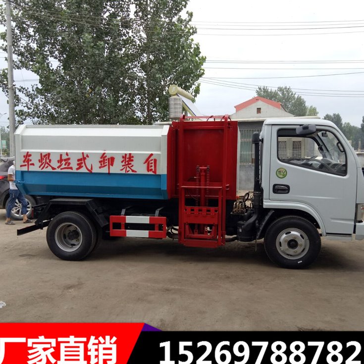 东风福田大型挂桶垃圾车环卫柴油三轮挂桶自卸式5方8方垃圾清运车