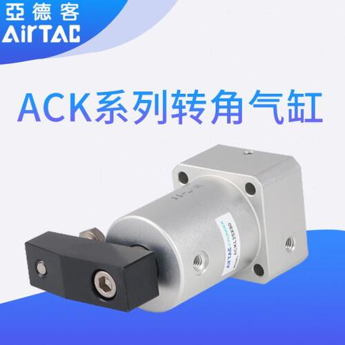 亚德客转角下压夹紧气缸ACKL/ACKR25x90 32x90 40x90 50x90 63x90