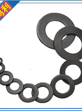 M2M5Mb6M8M20 高强度45#钢黑色8.8级平垫片平垫圈金属垫圈介子华