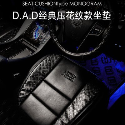 DAD汽车坐垫单片无靠背四季通用压花纹座垫高档舒适皮质奔驰宝马