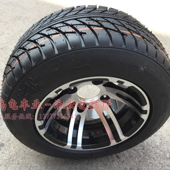 高尔夫球车观光车看房车 巡逻车轮胎耐磨205/50-10加铝合金轮毂