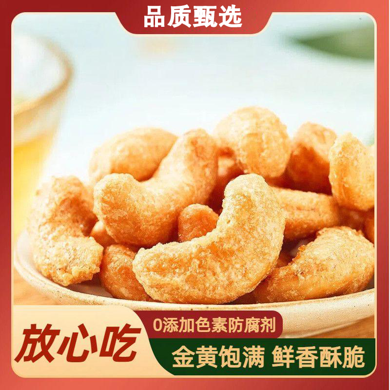 【匠心烘焙】炭烧大腰果香酥脆无添加香脆可口老人小孩都爱吃-X