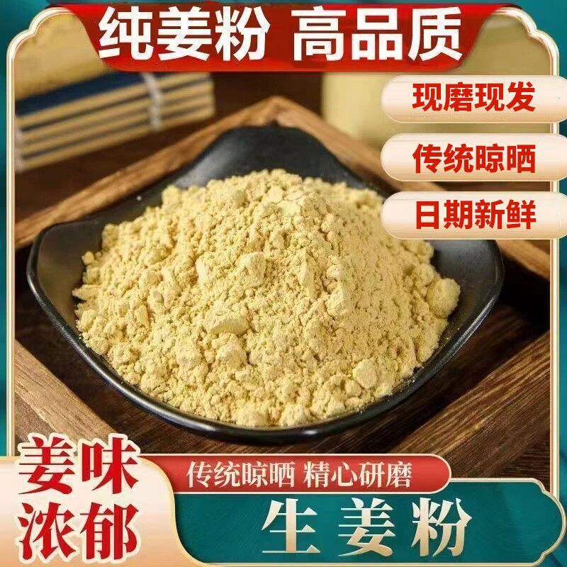 【干姜粉】食用纯正小黄姜粉 200g/罐-C