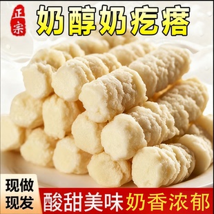 新疆特产奶醇牛奶醇乳酪原味奶糖酪奶疙瘩香甜美味 奶香浓郁