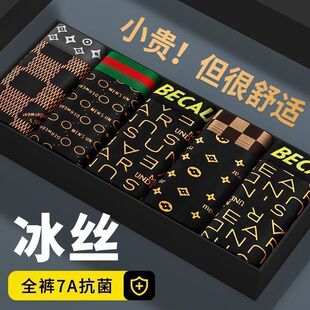 拍一发六!【爆款冰丝】 弹性良好 抗菌科技 冰爽丝滑 高端质感-J