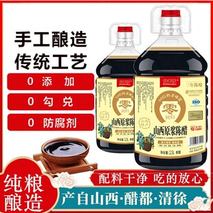 【5斤大桶装】山西特产正宗原浆陈醋粮食酿造无添加食用醋调味-C