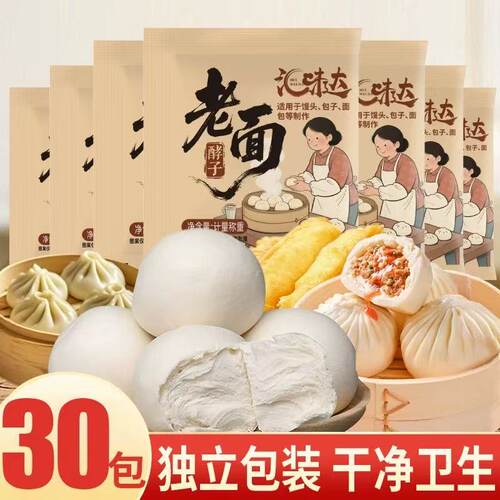 高活性干酵母 面包酵母 馒头包子发面耐高糖家用烘焙酵母-W