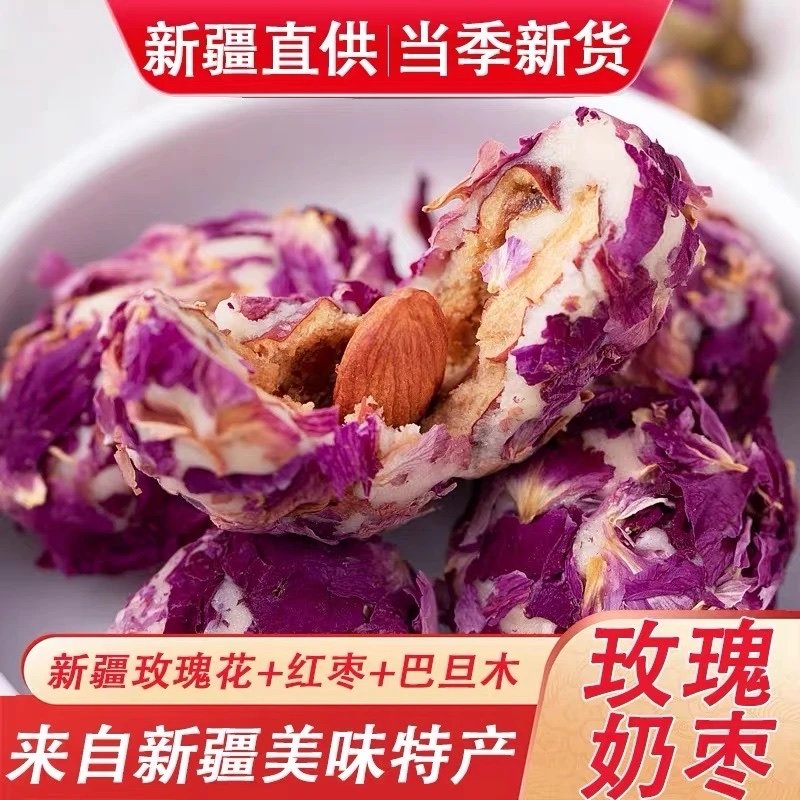 【拍二发三】玫瑰奶枣巴旦木夹心奶枣玫瑰雪花酥糕点零食-H,零食/坚果/特产,枣类制品,淘宝优惠券,粉丝福利购,淘宝优惠卷