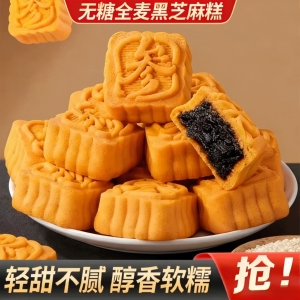 【自然食补】无糖全麦黑芝麻糕醇香酥脆成人中老年营养小点心-X