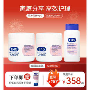 英国E45大白罐修护面霜保湿滋润干敏皮身体乳套装