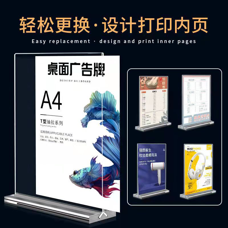 A4A5亚克力台卡桌展示牌TL型抽拉台签广告展示立牌架双面透明定制